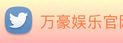 万豪娱乐官网登录入口 Logo